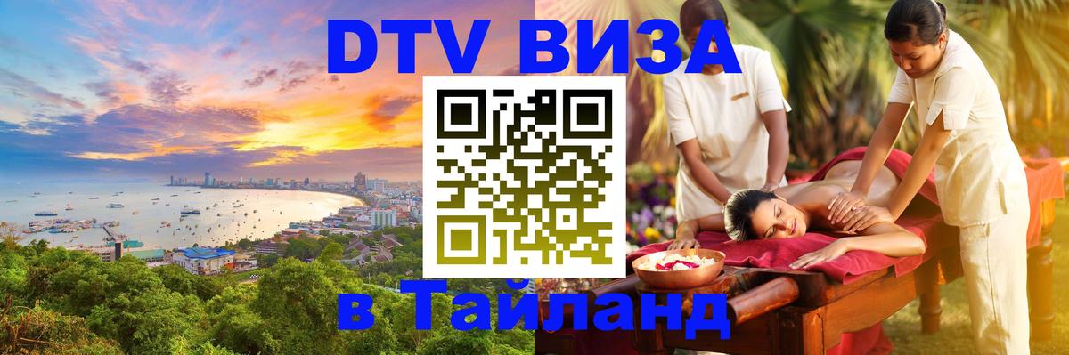 Оформление DTV визы под ключ: стоимость и тарифы, только загранпаспорт - Щёлково Оформление DTV визы под ключ: стоимость и тарифы, только загранпаспорт - Щёлково